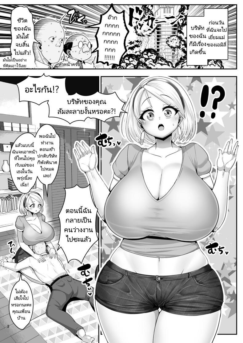 Doujin-Lc- อ่าน โดจิน มังฮวา เกาหลี ญี่ปุ่น จีน แปลไทย คู่แม่ลูกหมูตัวเมีย [Shinshunshantonshou (Bukatsu)] H Daisuki Kinpatsu Hakujin Bakunyuu Ryuugakusei ga Tonari no Heya ni Hikkoshite Kita!! 2 Mama mo Ore no SeFri ni Natta ตอนที่ 1 2 3 4 5 6 7 8 9 10 11 12 13 14 ฟรี ไม่มีโฆษณา อ่าน โดจิน Manhwa เกาหลี ญี่ปุ่น จีน เรามีครบ คัดมาให้เน้นๆ โดจิน 18+ รับประกันความฟินโดย  Doujin Lc