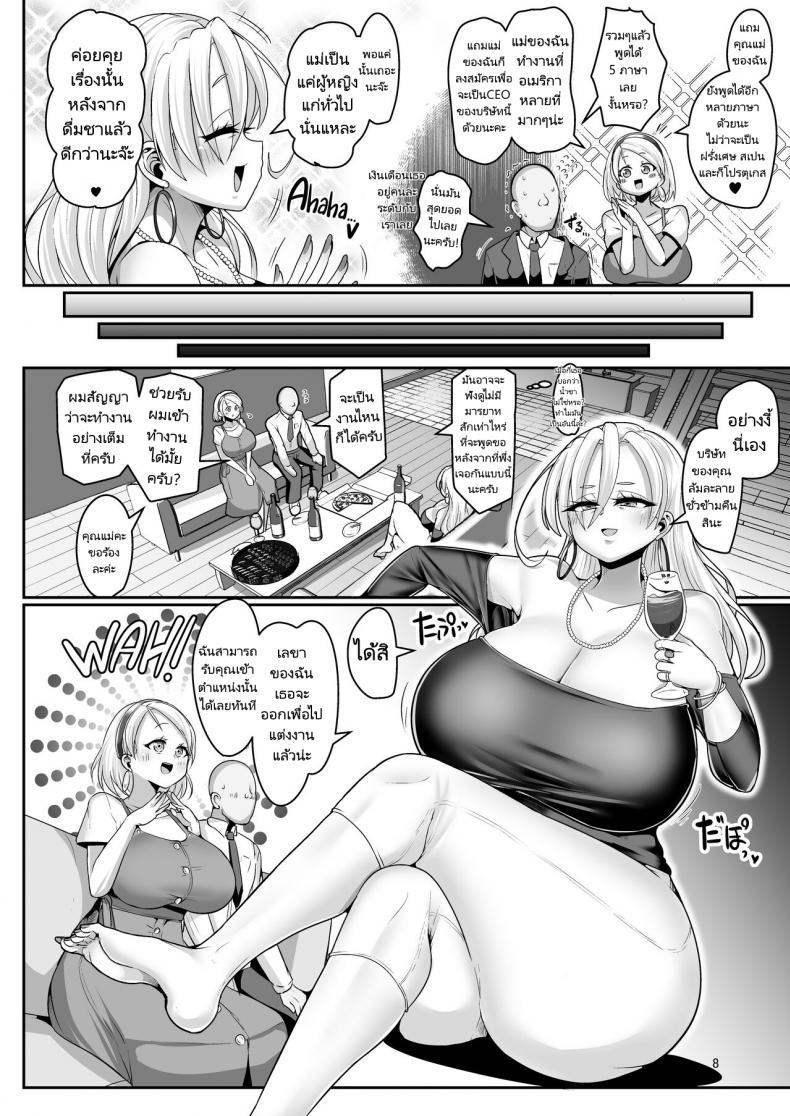 Doujin-Lc- อ่าน โดจิน มังฮวา เกาหลี ญี่ปุ่น จีน แปลไทย คู่แม่ลูกหมูตัวเมีย [Shinshunshantonshou (Bukatsu)] H Daisuki Kinpatsu Hakujin Bakunyuu Ryuugakusei ga Tonari no Heya ni Hikkoshite Kita!! 2 Mama mo Ore no SeFri ni Natta ตอนที่ 1 2 3 4 5 6 7 8 9 10 11 12 13 14 ฟรี ไม่มีโฆษณา อ่าน โดจิน Manhwa เกาหลี ญี่ปุ่น จีน เรามีครบ คัดมาให้เน้นๆ โดจิน 18+ รับประกันความฟินโดย  Doujin Lc