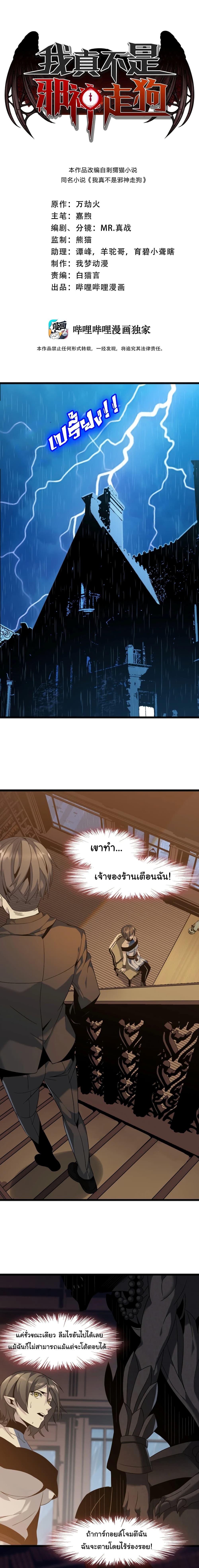 Manga-lc-com อ่านมังงะ อ่านการ์ตูน ออนไลน์ ฟรี I’m Really Not the Evil God’s Lackey ตอนที่ 1 2 3 4 5 6 7 8 9 10 11 12 13 14 ฟรี ไม่มีโฆษณา Manga-lc - อ่าน มังงะ อ่าน การ์ตูน ออนไลน์ อ่านมังงะ ฟรี