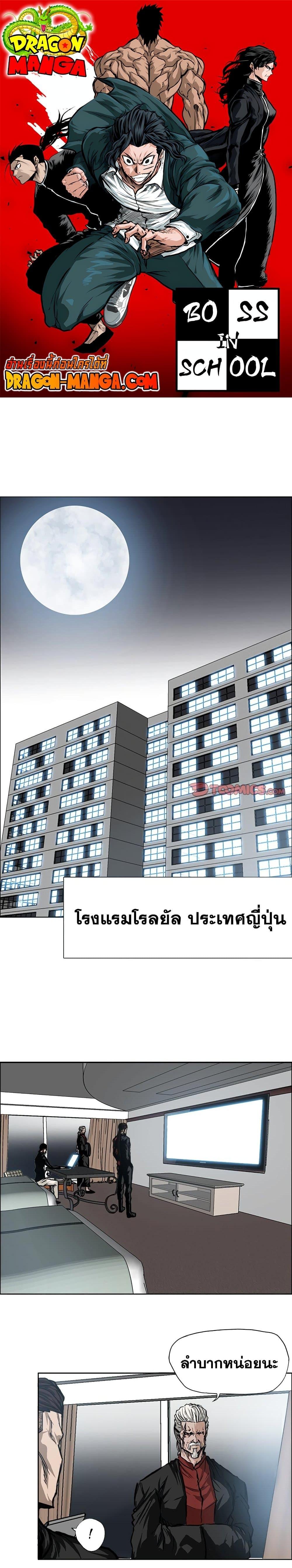 Manga-lc-com อ่านมังงะ อ่านการ์ตูน ออนไลน์ ฟรี Boss in School ตอนที่ 1 2 3 4 5 6 7 8 9 10 11 12 13 14 ฟรี ไม่มีโฆษณา Manga-lc - อ่าน มังงะ อ่าน การ์ตูน ออนไลน์ อ่านมังงะ ฟรี