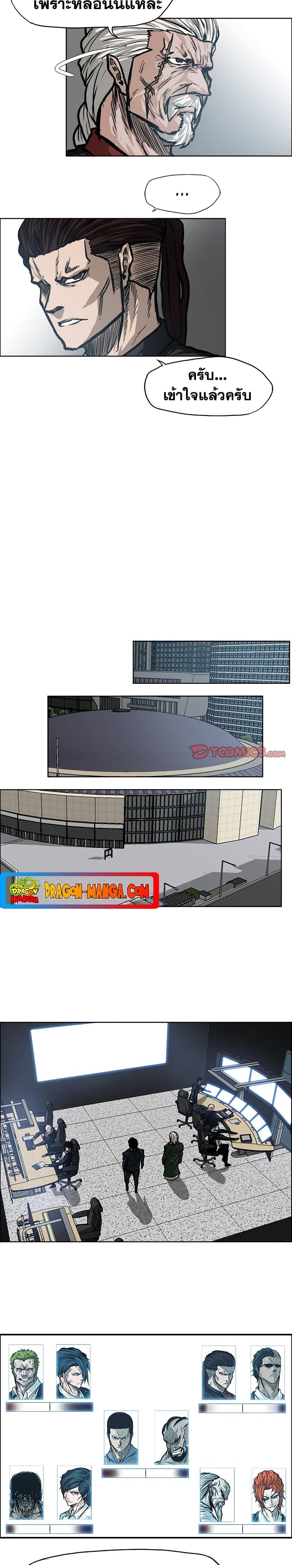 Manga-lc-com อ่านมังงะ อ่านการ์ตูน ออนไลน์ ฟรี Boss in School ตอนที่ 1 2 3 4 5 6 7 8 9 10 11 12 13 14 ฟรี ไม่มีโฆษณา Manga-lc - อ่าน มังงะ อ่าน การ์ตูน ออนไลน์ อ่านมังงะ ฟรี