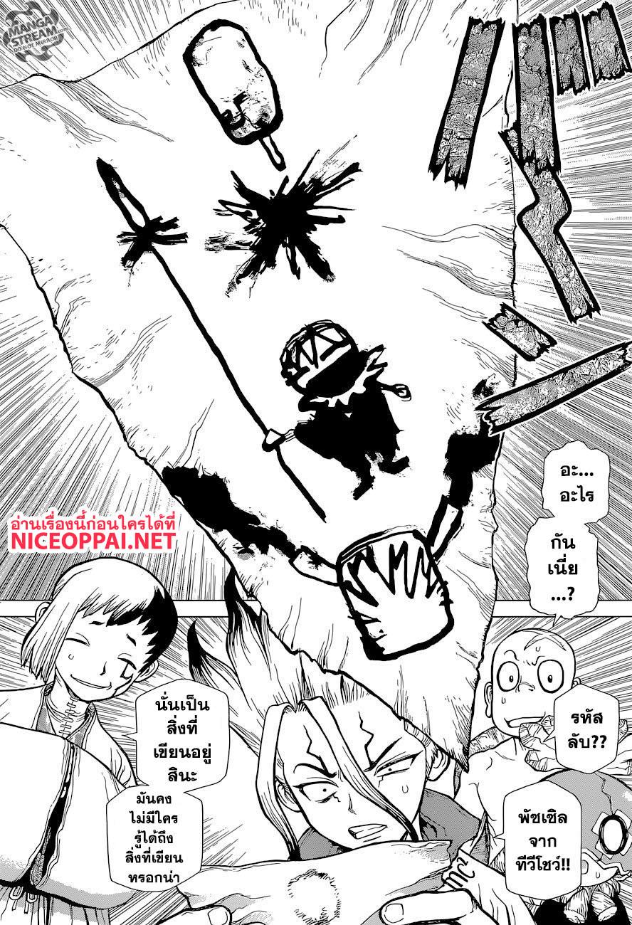 Manga-lc-com อ่านมังงะ อ่านการ์ตูน ออนไลน์ ฟรี Dr.Stone ตอนที่ 1 2 3 4 5 6 7 8 9 10 11 12 13 14 ฟรี ไม่มีโฆษณา Manga-lc - อ่าน มังงะ อ่าน การ์ตูน ออนไลน์ อ่านมังงะ ฟรี