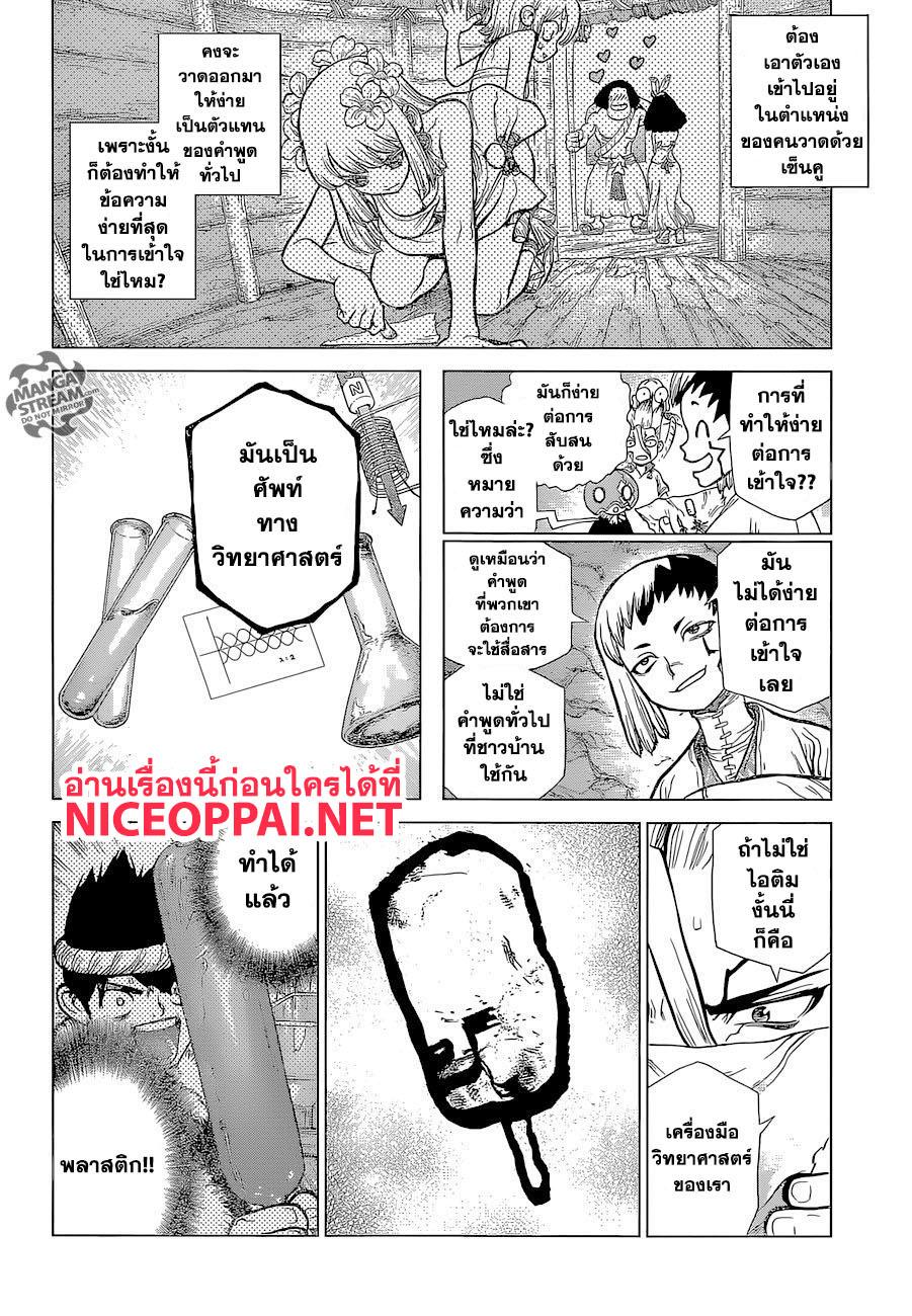 Manga-lc-com อ่านมังงะ อ่านการ์ตูน ออนไลน์ ฟรี Dr.Stone ตอนที่ 1 2 3 4 5 6 7 8 9 10 11 12 13 14 ฟรี ไม่มีโฆษณา Manga-lc - อ่าน มังงะ อ่าน การ์ตูน ออนไลน์ อ่านมังงะ ฟรี