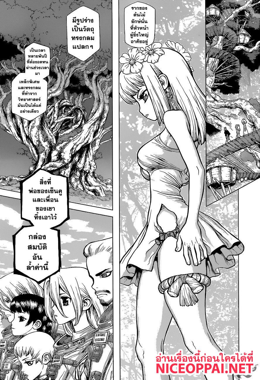 Manga-lc-com อ่านมังงะ อ่านการ์ตูน ออนไลน์ ฟรี Dr.Stone ตอนที่ 1 2 3 4 5 6 7 8 9 10 11 12 13 14 ฟรี ไม่มีโฆษณา Manga-lc - อ่าน มังงะ อ่าน การ์ตูน ออนไลน์ อ่านมังงะ ฟรี