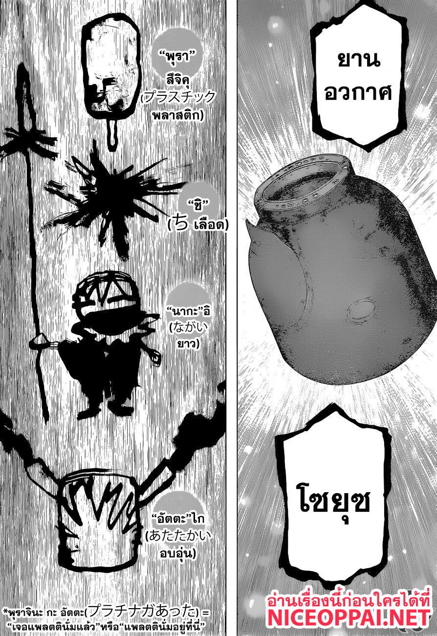 Manga-lc-com อ่านมังงะ อ่านการ์ตูน ออนไลน์ ฟรี Dr.Stone ตอนที่ 1 2 3 4 5 6 7 8 9 10 11 12 13 14 ฟรี ไม่มีโฆษณา Manga-lc - อ่าน มังงะ อ่าน การ์ตูน ออนไลน์ อ่านมังงะ ฟรี