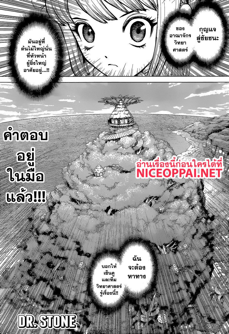 Manga-lc-com อ่านมังงะ อ่านการ์ตูน ออนไลน์ ฟรี Dr.Stone ตอนที่ 1 2 3 4 5 6 7 8 9 10 11 12 13 14 ฟรี ไม่มีโฆษณา Manga-lc - อ่าน มังงะ อ่าน การ์ตูน ออนไลน์ อ่านมังงะ ฟรี