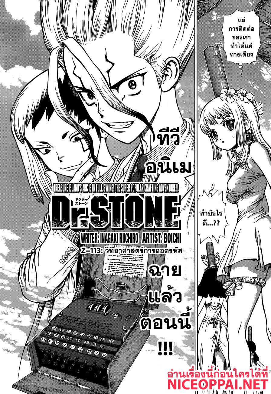 Manga-lc-com อ่านมังงะ อ่านการ์ตูน ออนไลน์ ฟรี Dr.Stone ตอนที่ 1 2 3 4 5 6 7 8 9 10 11 12 13 14 ฟรี ไม่มีโฆษณา Manga-lc - อ่าน มังงะ อ่าน การ์ตูน ออนไลน์ อ่านมังงะ ฟรี