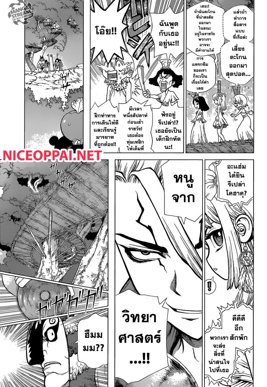 Manga-lc-com อ่านมังงะ อ่านการ์ตูน ออนไลน์ ฟรี Dr.Stone ตอนที่ 1 2 3 4 5 6 7 8 9 10 11 12 13 14 ฟรี ไม่มีโฆษณา Manga-lc - อ่าน มังงะ อ่าน การ์ตูน ออนไลน์ อ่านมังงะ ฟรี