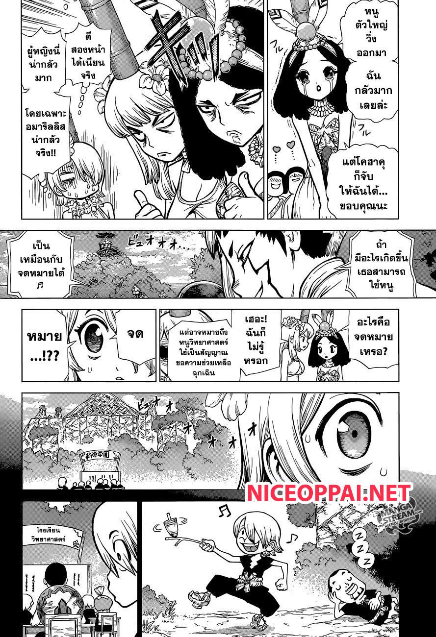 Manga-lc-com อ่านมังงะ อ่านการ์ตูน ออนไลน์ ฟรี Dr.Stone ตอนที่ 1 2 3 4 5 6 7 8 9 10 11 12 13 14 ฟรี ไม่มีโฆษณา Manga-lc - อ่าน มังงะ อ่าน การ์ตูน ออนไลน์ อ่านมังงะ ฟรี