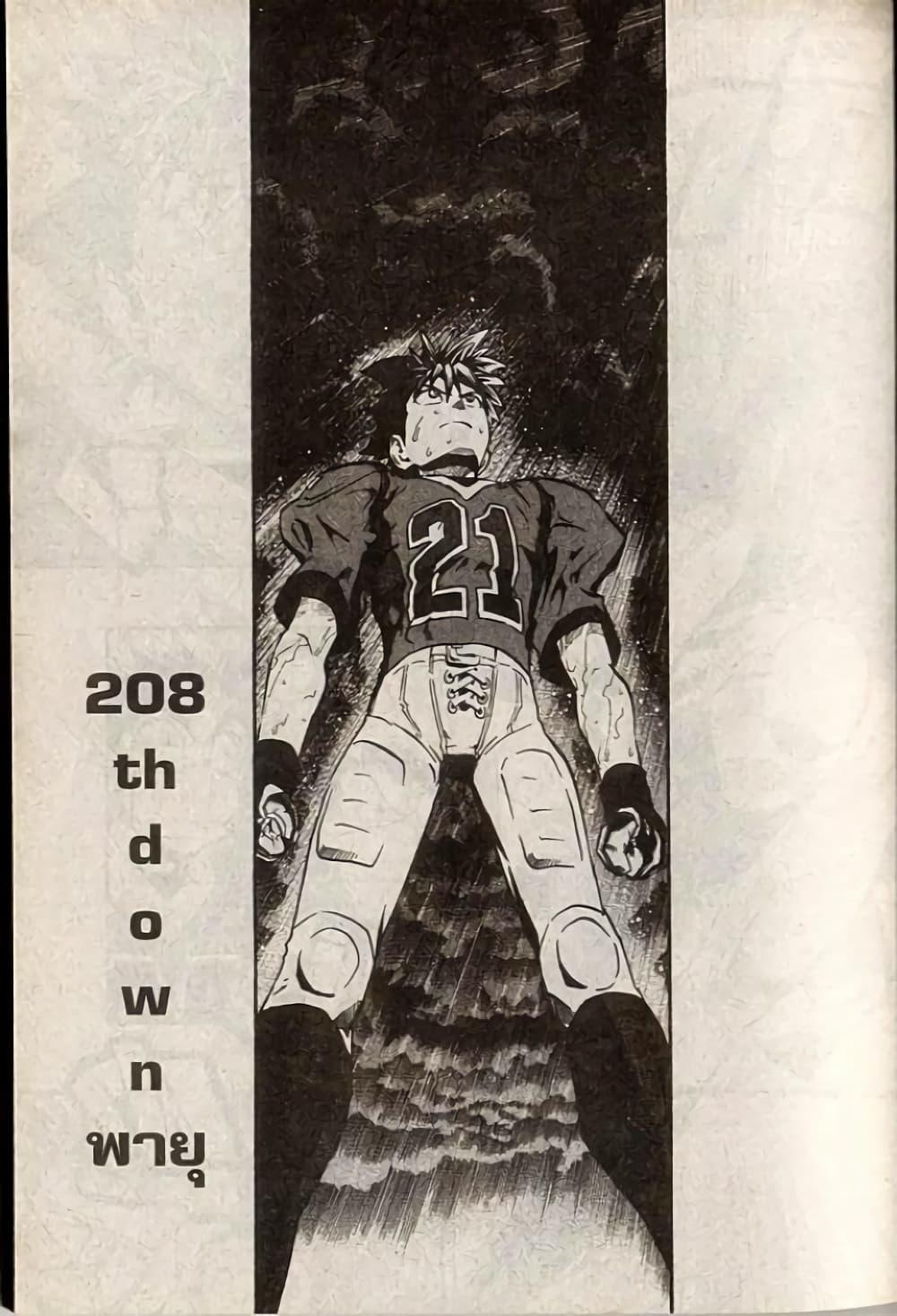 Manga-lc-com อ่านมังงะ อ่านการ์ตูน ออนไลน์ ฟรี Eyeshield 21 ตอนที่ 1 2 3 4 5 6 7 8 9 10 11 12 13 14 ฟรี ไม่มีโฆษณา Manga-lc - อ่าน มังงะ อ่าน การ์ตูน ออนไลน์ อ่านมังงะ ฟรี