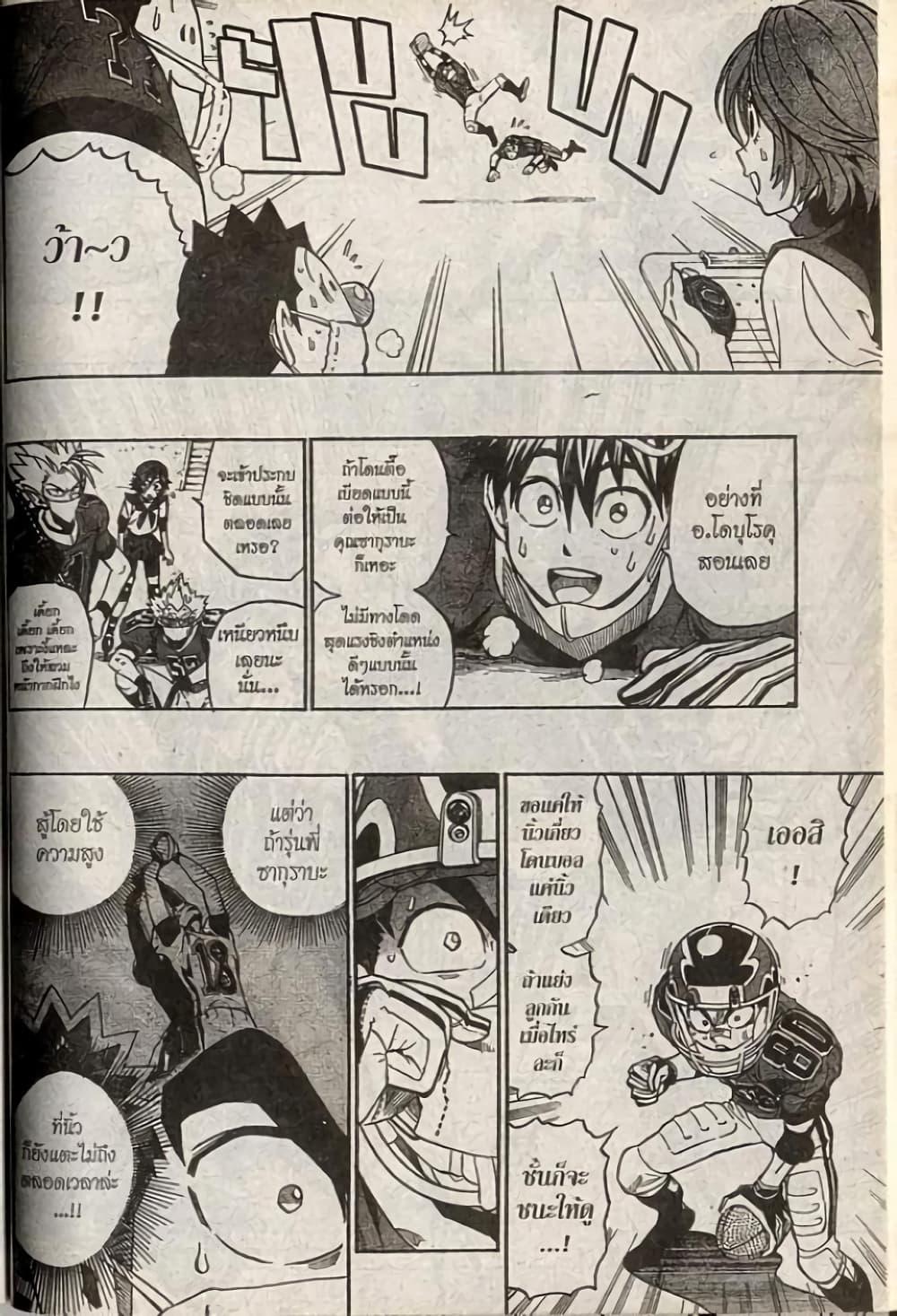 Manga-lc-com อ่านมังงะ อ่านการ์ตูน ออนไลน์ ฟรี Eyeshield 21 ตอนที่ 1 2 3 4 5 6 7 8 9 10 11 12 13 14 ฟรี ไม่มีโฆษณา Manga-lc - อ่าน มังงะ อ่าน การ์ตูน ออนไลน์ อ่านมังงะ ฟรี