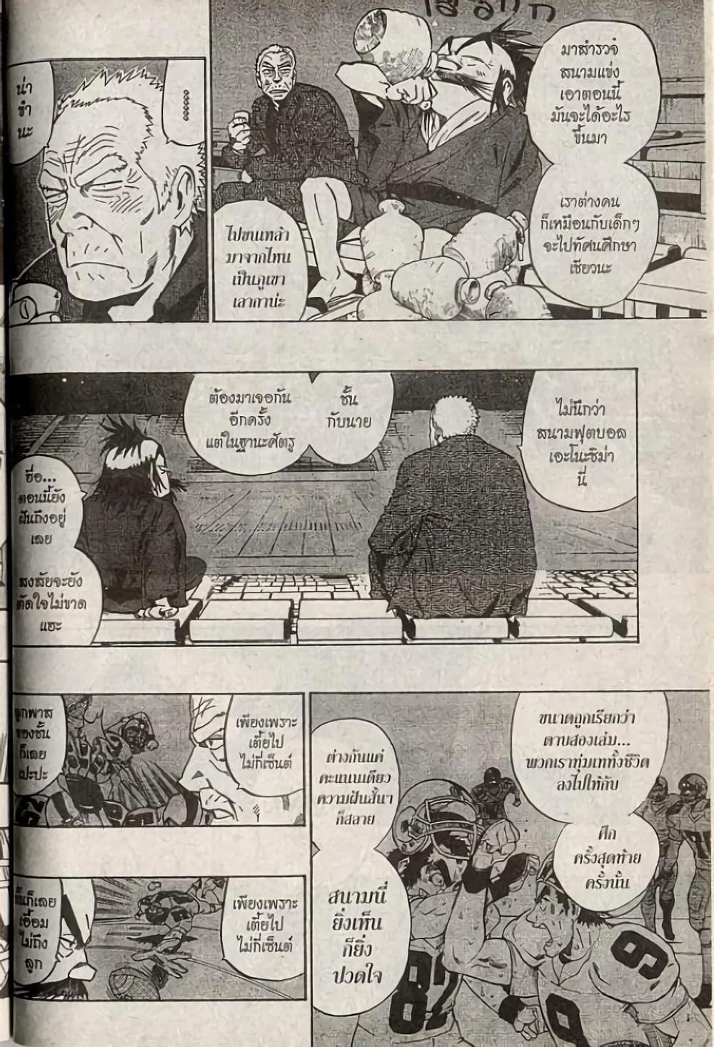 Manga-lc-com อ่านมังงะ อ่านการ์ตูน ออนไลน์ ฟรี Eyeshield 21 ตอนที่ 1 2 3 4 5 6 7 8 9 10 11 12 13 14 ฟรี ไม่มีโฆษณา Manga-lc - อ่าน มังงะ อ่าน การ์ตูน ออนไลน์ อ่านมังงะ ฟรี