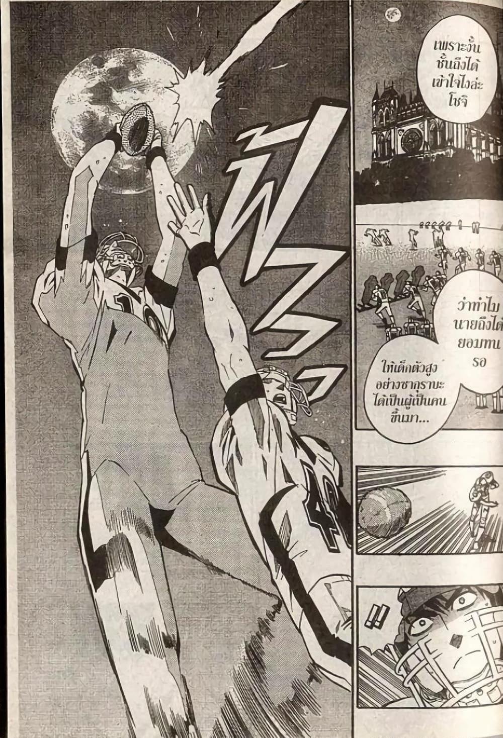 Manga-lc-com อ่านมังงะ อ่านการ์ตูน ออนไลน์ ฟรี Eyeshield 21 ตอนที่ 1 2 3 4 5 6 7 8 9 10 11 12 13 14 ฟรี ไม่มีโฆษณา Manga-lc - อ่าน มังงะ อ่าน การ์ตูน ออนไลน์ อ่านมังงะ ฟรี