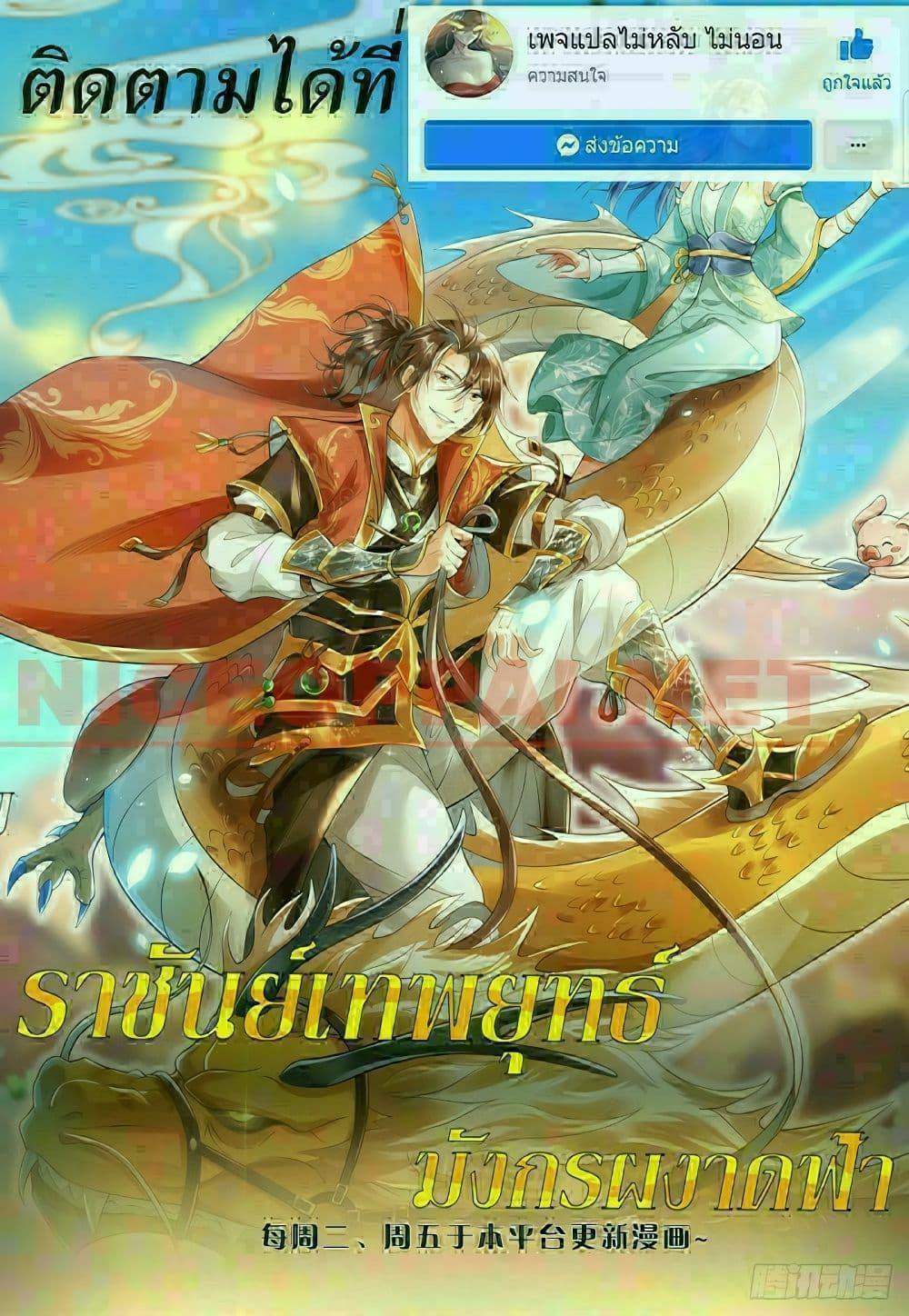 Manga-lc-com อ่านมังงะ อ่านการ์ตูน ออนไลน์ ฟรี Royal God of War, Rising Dragon ตอนที่ 1 2 3 4 5 6 7 8 9 10 11 12 13 14 ฟรี ไม่มีโฆษณา Manga-lc - อ่าน มังงะ อ่าน การ์ตูน ออนไลน์ อ่านมังงะ ฟรี