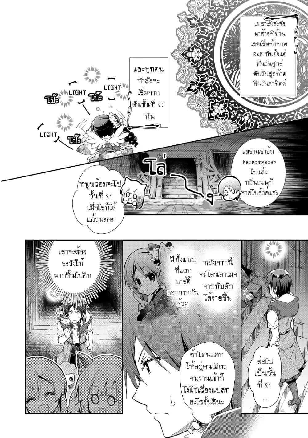 Manga-lc-com อ่านมังงะ อ่านการ์ตูน ออนไลน์ ฟรี Nonbiri VRMMOki ตอนที่ 1 2 3 4 5 6 7 8 9 10 11 12 13 14 ฟรี ไม่มีโฆษณา Manga-lc - อ่าน มังงะ อ่าน การ์ตูน ออนไลน์ อ่านมังงะ ฟรี