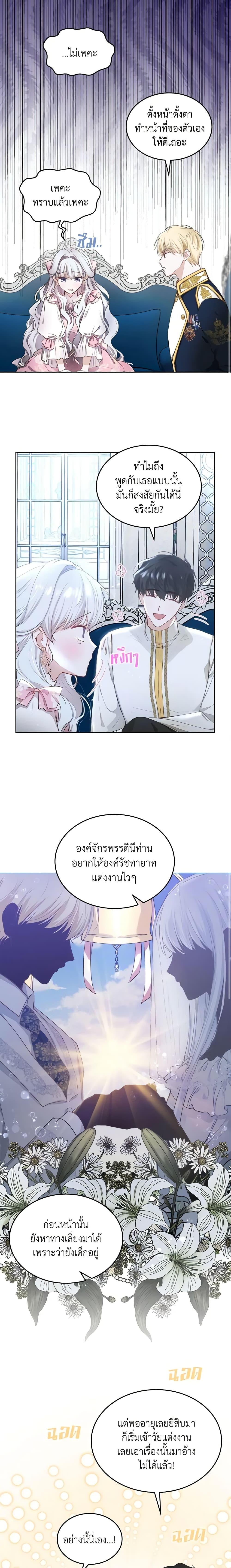 Manga-lc-com อ่านมังงะ อ่านการ์ตูน ออนไลน์ ฟรี The Crown Prince’s Fiancee ตอนที่ 1 2 3 4 5 6 7 8 9 10 11 12 13 14 ฟรี ไม่มีโฆษณา Manga-lc - อ่าน มังงะ อ่าน การ์ตูน ออนไลน์ อ่านมังงะ ฟรี