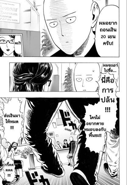 Manga-lc-com อ่านมังงะ อ่านการ์ตูน ออนไลน์ ฟรี One Punch Man ตอนที่ 1 2 3 4 5 6 7 8 9 10 11 12 13 14 ฟรี ไม่มีโฆษณา Manga-lc - อ่าน มังงะ อ่าน การ์ตูน ออนไลน์ อ่านมังงะ ฟรี