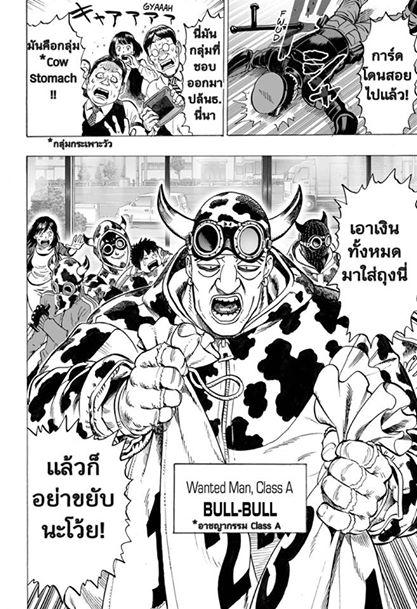 Manga-lc-com อ่านมังงะ อ่านการ์ตูน ออนไลน์ ฟรี One Punch Man ตอนที่ 1 2 3 4 5 6 7 8 9 10 11 12 13 14 ฟรี ไม่มีโฆษณา Manga-lc - อ่าน มังงะ อ่าน การ์ตูน ออนไลน์ อ่านมังงะ ฟรี