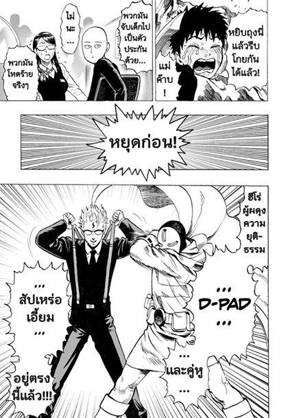 Manga-lc-com อ่านมังงะ อ่านการ์ตูน ออนไลน์ ฟรี One Punch Man ตอนที่ 1 2 3 4 5 6 7 8 9 10 11 12 13 14 ฟรี ไม่มีโฆษณา Manga-lc - อ่าน มังงะ อ่าน การ์ตูน ออนไลน์ อ่านมังงะ ฟรี