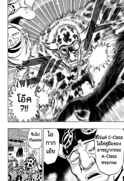 Manga-lc-com อ่านมังงะ อ่านการ์ตูน ออนไลน์ ฟรี One Punch Man ตอนที่ 1 2 3 4 5 6 7 8 9 10 11 12 13 14 ฟรี ไม่มีโฆษณา Manga-lc - อ่าน มังงะ อ่าน การ์ตูน ออนไลน์ อ่านมังงะ ฟรี