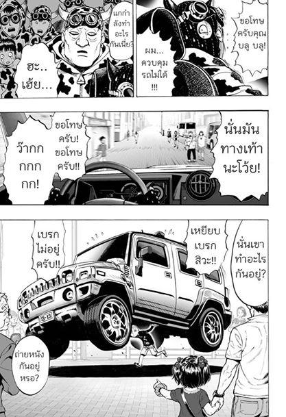 Manga-lc-com อ่านมังงะ อ่านการ์ตูน ออนไลน์ ฟรี One Punch Man ตอนที่ 1 2 3 4 5 6 7 8 9 10 11 12 13 14 ฟรี ไม่มีโฆษณา Manga-lc - อ่าน มังงะ อ่าน การ์ตูน ออนไลน์ อ่านมังงะ ฟรี