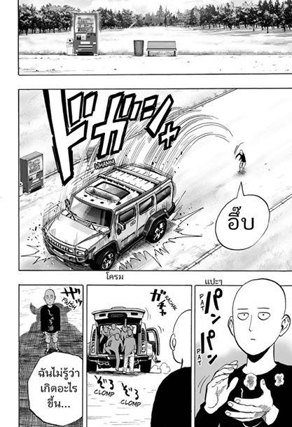 Manga-lc-com อ่านมังงะ อ่านการ์ตูน ออนไลน์ ฟรี One Punch Man ตอนที่ 1 2 3 4 5 6 7 8 9 10 11 12 13 14 ฟรี ไม่มีโฆษณา Manga-lc - อ่าน มังงะ อ่าน การ์ตูน ออนไลน์ อ่านมังงะ ฟรี