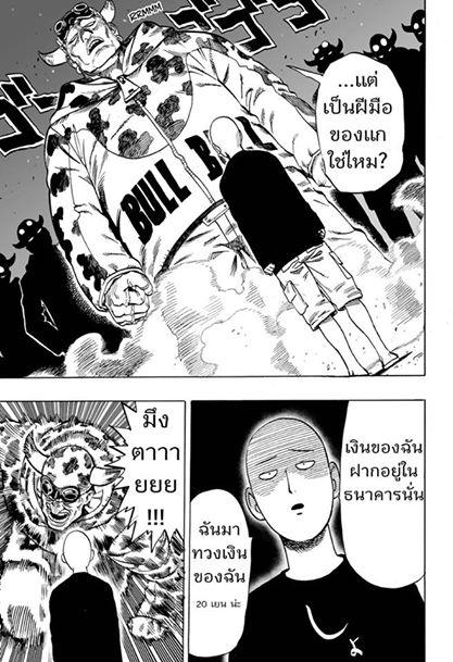 Manga-lc-com อ่านมังงะ อ่านการ์ตูน ออนไลน์ ฟรี One Punch Man ตอนที่ 1 2 3 4 5 6 7 8 9 10 11 12 13 14 ฟรี ไม่มีโฆษณา Manga-lc - อ่าน มังงะ อ่าน การ์ตูน ออนไลน์ อ่านมังงะ ฟรี