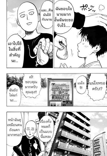 Manga-lc-com อ่านมังงะ อ่านการ์ตูน ออนไลน์ ฟรี One Punch Man ตอนที่ 1 2 3 4 5 6 7 8 9 10 11 12 13 14 ฟรี ไม่มีโฆษณา Manga-lc - อ่าน มังงะ อ่าน การ์ตูน ออนไลน์ อ่านมังงะ ฟรี