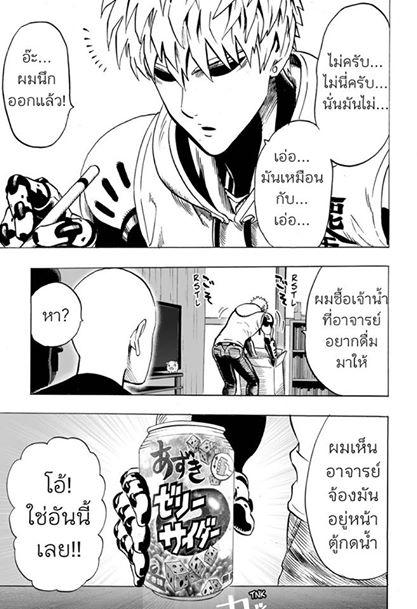 Manga-lc-com อ่านมังงะ อ่านการ์ตูน ออนไลน์ ฟรี One Punch Man ตอนที่ 1 2 3 4 5 6 7 8 9 10 11 12 13 14 ฟรี ไม่มีโฆษณา Manga-lc - อ่าน มังงะ อ่าน การ์ตูน ออนไลน์ อ่านมังงะ ฟรี
