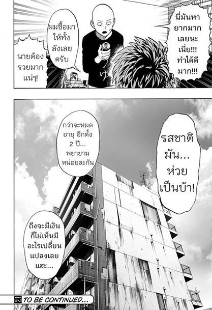 Manga-lc-com อ่านมังงะ อ่านการ์ตูน ออนไลน์ ฟรี One Punch Man ตอนที่ 1 2 3 4 5 6 7 8 9 10 11 12 13 14 ฟรี ไม่มีโฆษณา Manga-lc - อ่าน มังงะ อ่าน การ์ตูน ออนไลน์ อ่านมังงะ ฟรี