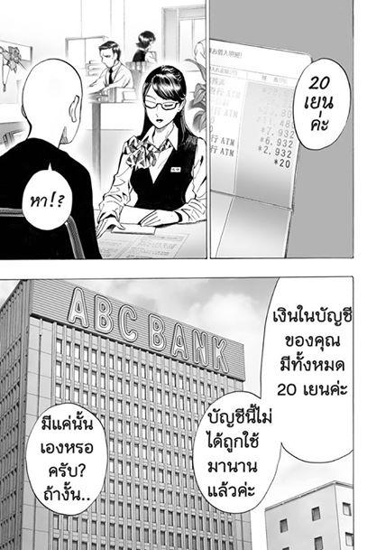 Manga-lc-com อ่านมังงะ อ่านการ์ตูน ออนไลน์ ฟรี One Punch Man ตอนที่ 1 2 3 4 5 6 7 8 9 10 11 12 13 14 ฟรี ไม่มีโฆษณา Manga-lc - อ่าน มังงะ อ่าน การ์ตูน ออนไลน์ อ่านมังงะ ฟรี
