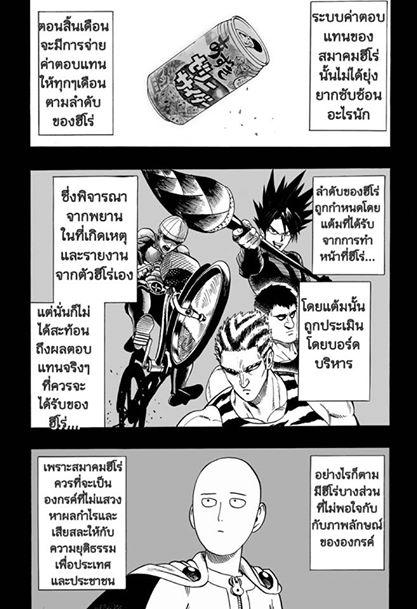 Manga-lc-com อ่านมังงะ อ่านการ์ตูน ออนไลน์ ฟรี One Punch Man ตอนที่ 1 2 3 4 5 6 7 8 9 10 11 12 13 14 ฟรี ไม่มีโฆษณา Manga-lc - อ่าน มังงะ อ่าน การ์ตูน ออนไลน์ อ่านมังงะ ฟรี