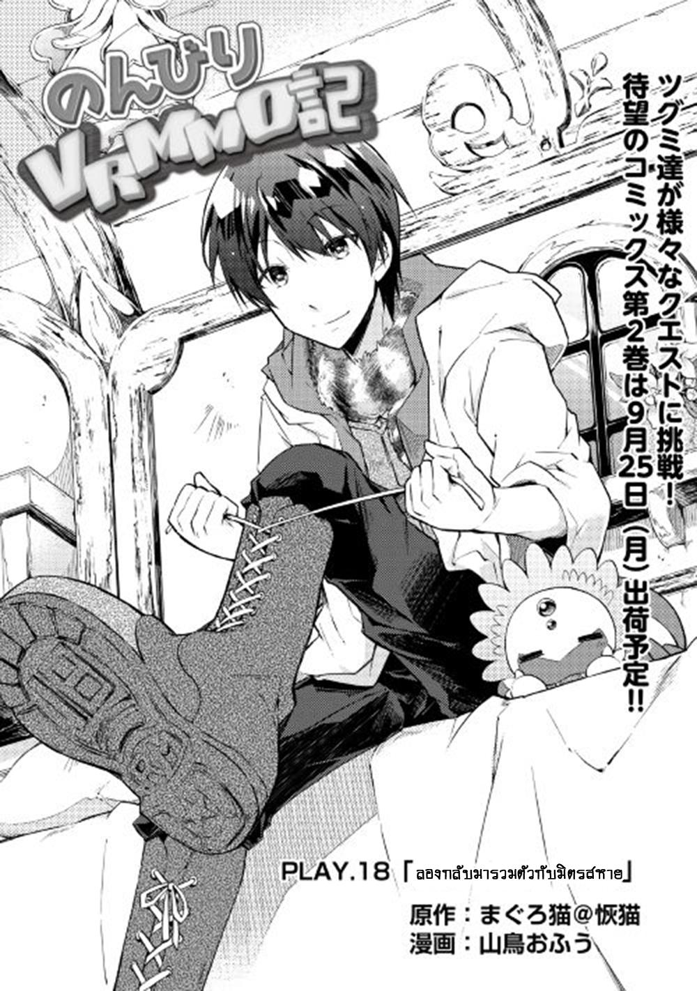 Manga-lc-com อ่านมังงะ อ่านการ์ตูน ออนไลน์ ฟรี Nonbiri VRMMOki ตอนที่ 1 2 3 4 5 6 7 8 9 10 11 12 13 14 ฟรี ไม่มีโฆษณา Manga-lc - อ่าน มังงะ อ่าน การ์ตูน ออนไลน์ อ่านมังงะ ฟรี