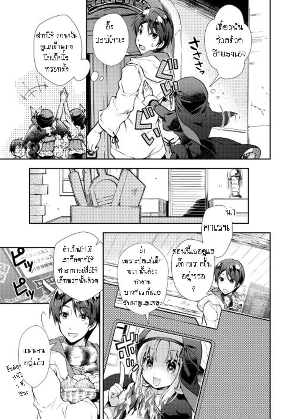 Manga-lc-com อ่านมังงะ อ่านการ์ตูน ออนไลน์ ฟรี Nonbiri VRMMOki ตอนที่ 1 2 3 4 5 6 7 8 9 10 11 12 13 14 ฟรี ไม่มีโฆษณา Manga-lc - อ่าน มังงะ อ่าน การ์ตูน ออนไลน์ อ่านมังงะ ฟรี