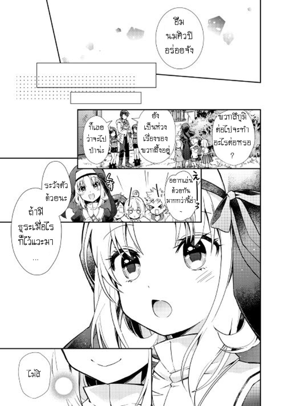 Manga-lc-com อ่านมังงะ อ่านการ์ตูน ออนไลน์ ฟรี Nonbiri VRMMOki ตอนที่ 1 2 3 4 5 6 7 8 9 10 11 12 13 14 ฟรี ไม่มีโฆษณา Manga-lc - อ่าน มังงะ อ่าน การ์ตูน ออนไลน์ อ่านมังงะ ฟรี