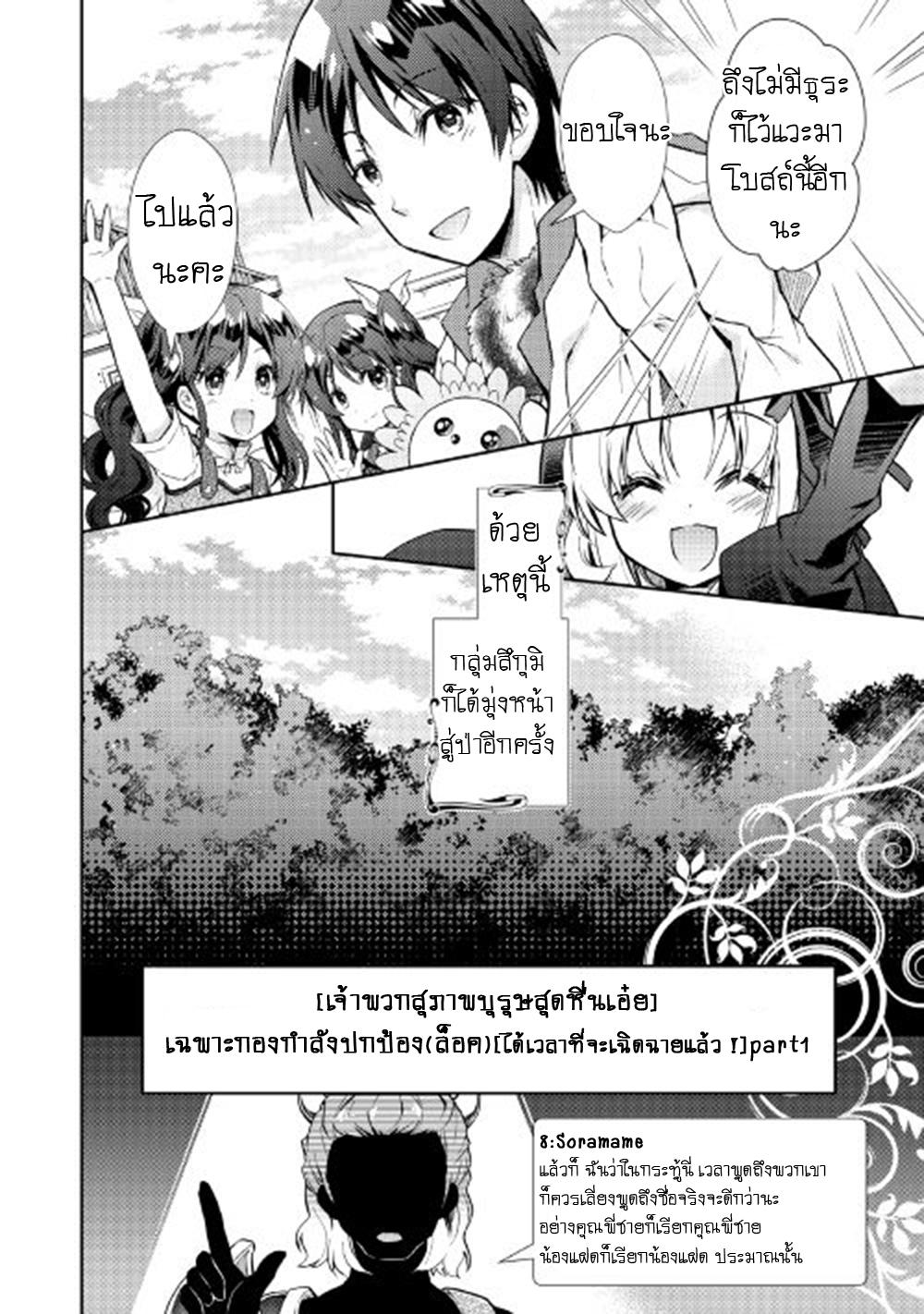 Manga-lc-com อ่านมังงะ อ่านการ์ตูน ออนไลน์ ฟรี Nonbiri VRMMOki ตอนที่ 1 2 3 4 5 6 7 8 9 10 11 12 13 14 ฟรี ไม่มีโฆษณา Manga-lc - อ่าน มังงะ อ่าน การ์ตูน ออนไลน์ อ่านมังงะ ฟรี