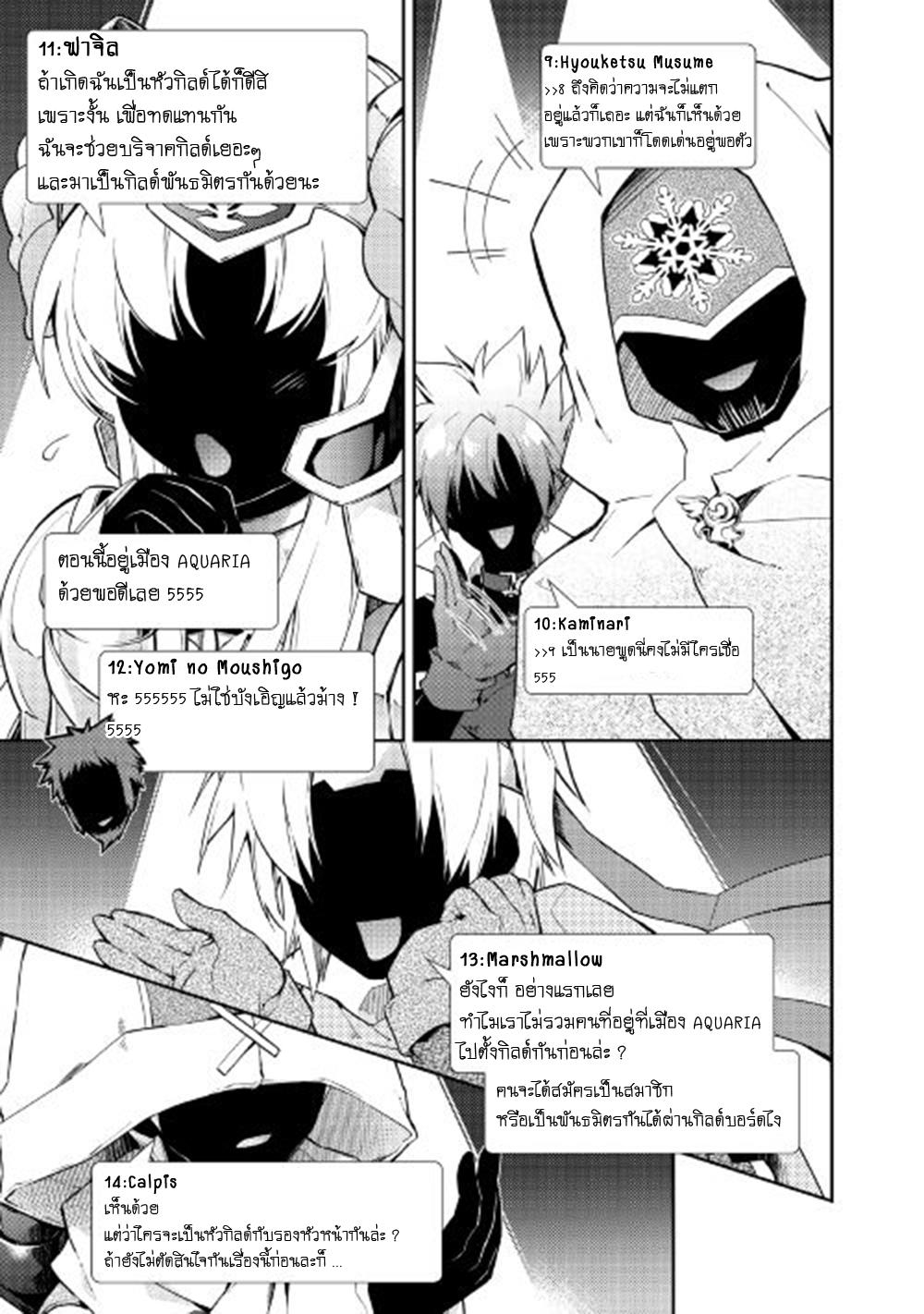 Manga-lc-com อ่านมังงะ อ่านการ์ตูน ออนไลน์ ฟรี Nonbiri VRMMOki ตอนที่ 1 2 3 4 5 6 7 8 9 10 11 12 13 14 ฟรี ไม่มีโฆษณา Manga-lc - อ่าน มังงะ อ่าน การ์ตูน ออนไลน์ อ่านมังงะ ฟรี