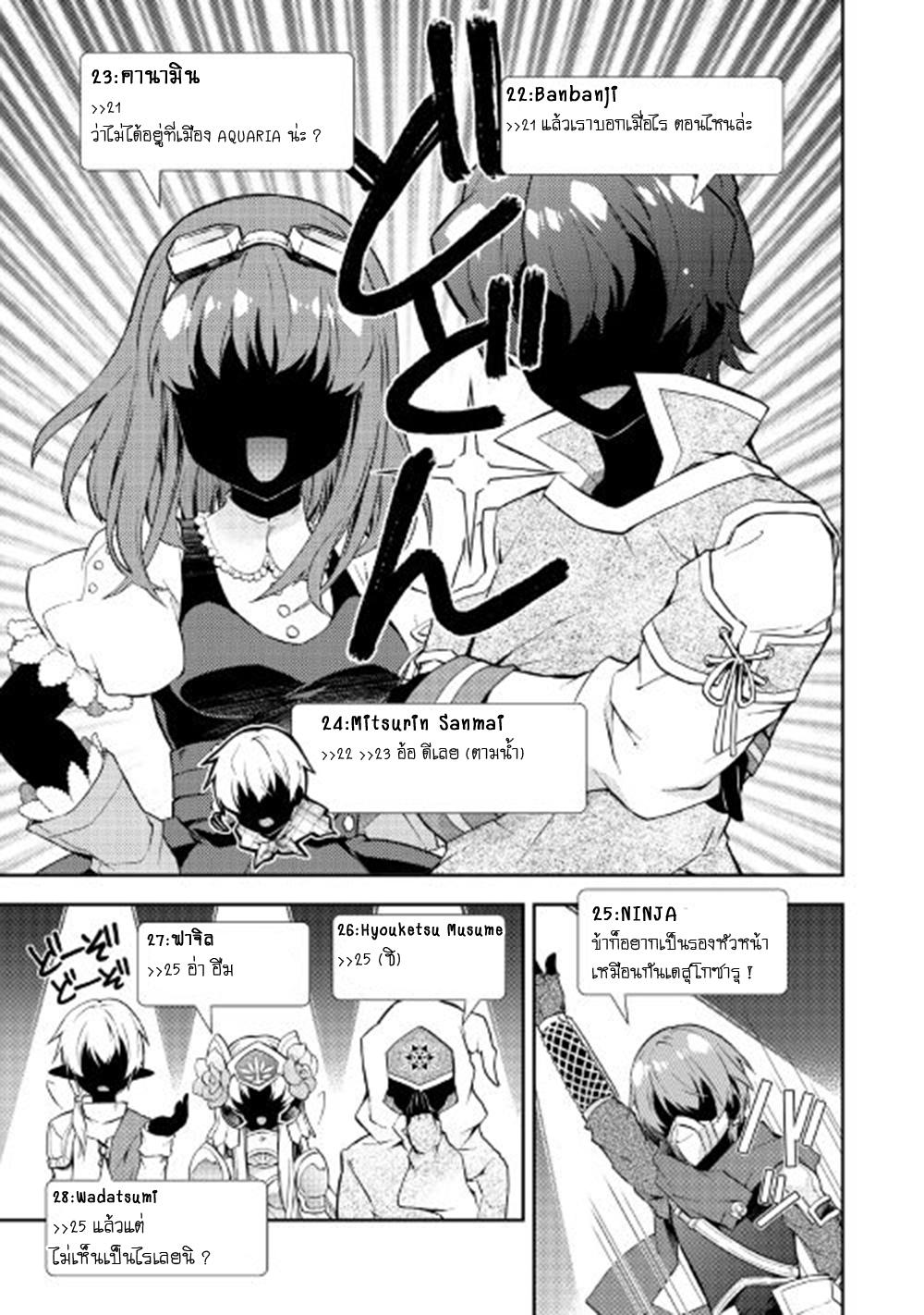 Manga-lc-com อ่านมังงะ อ่านการ์ตูน ออนไลน์ ฟรี Nonbiri VRMMOki ตอนที่ 1 2 3 4 5 6 7 8 9 10 11 12 13 14 ฟรี ไม่มีโฆษณา Manga-lc - อ่าน มังงะ อ่าน การ์ตูน ออนไลน์ อ่านมังงะ ฟรี