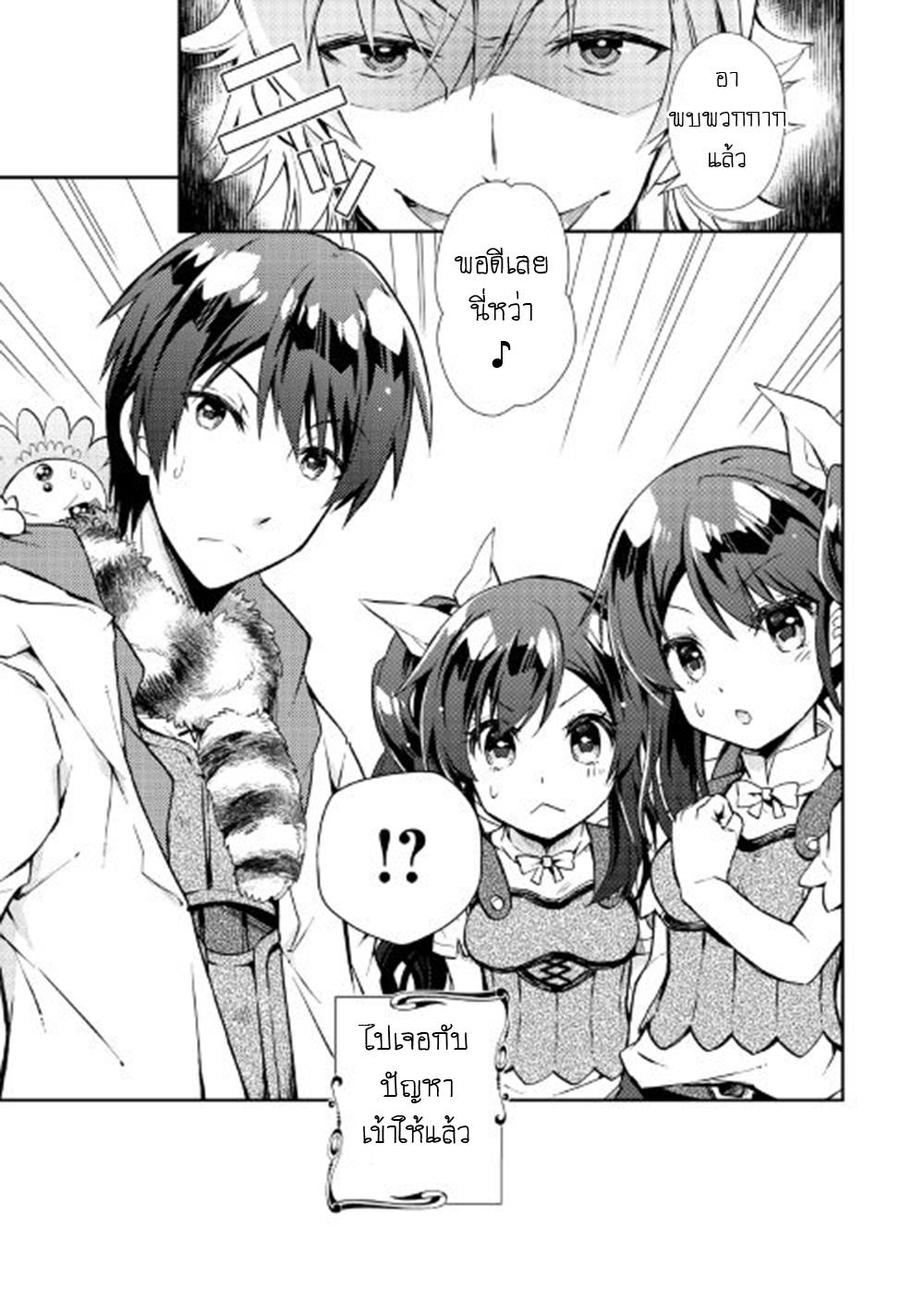 Manga-lc-com อ่านมังงะ อ่านการ์ตูน ออนไลน์ ฟรี Nonbiri VRMMOki ตอนที่ 1 2 3 4 5 6 7 8 9 10 11 12 13 14 ฟรี ไม่มีโฆษณา Manga-lc - อ่าน มังงะ อ่าน การ์ตูน ออนไลน์ อ่านมังงะ ฟรี