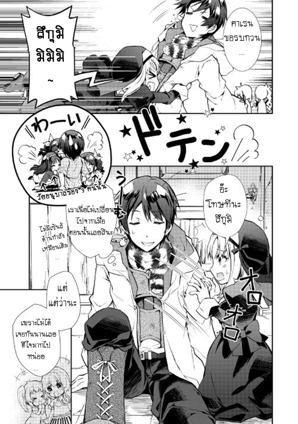 Manga-lc-com อ่านมังงะ อ่านการ์ตูน ออนไลน์ ฟรี Nonbiri VRMMOki ตอนที่ 1 2 3 4 5 6 7 8 9 10 11 12 13 14 ฟรี ไม่มีโฆษณา Manga-lc - อ่าน มังงะ อ่าน การ์ตูน ออนไลน์ อ่านมังงะ ฟรี
