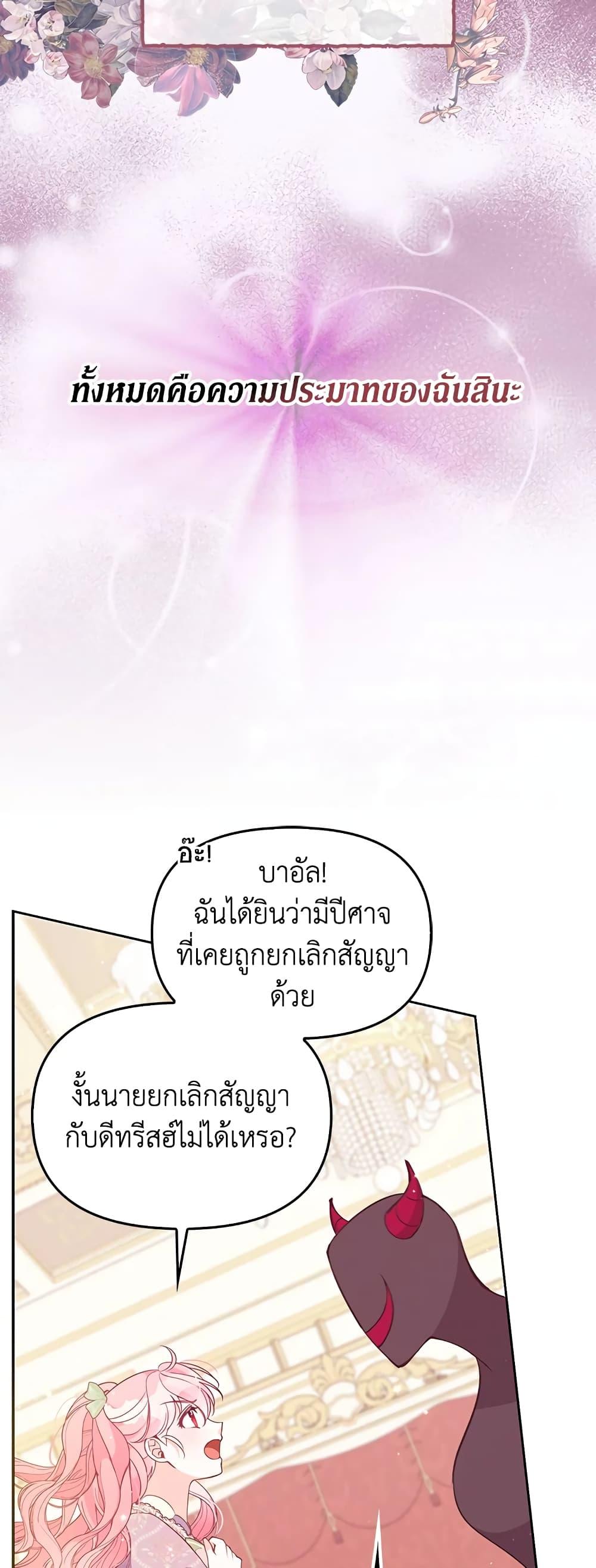 Manga-lc-com อ่านมังงะ อ่านการ์ตูน ออนไลน์ ฟรี The Precious Sister of The Villainous ตอนที่ 1 2 3 4 5 6 7 8 9 10 11 12 13 14 ฟรี ไม่มีโฆษณา Manga-lc - อ่าน มังงะ อ่าน การ์ตูน ออนไลน์ อ่านมังงะ ฟรี