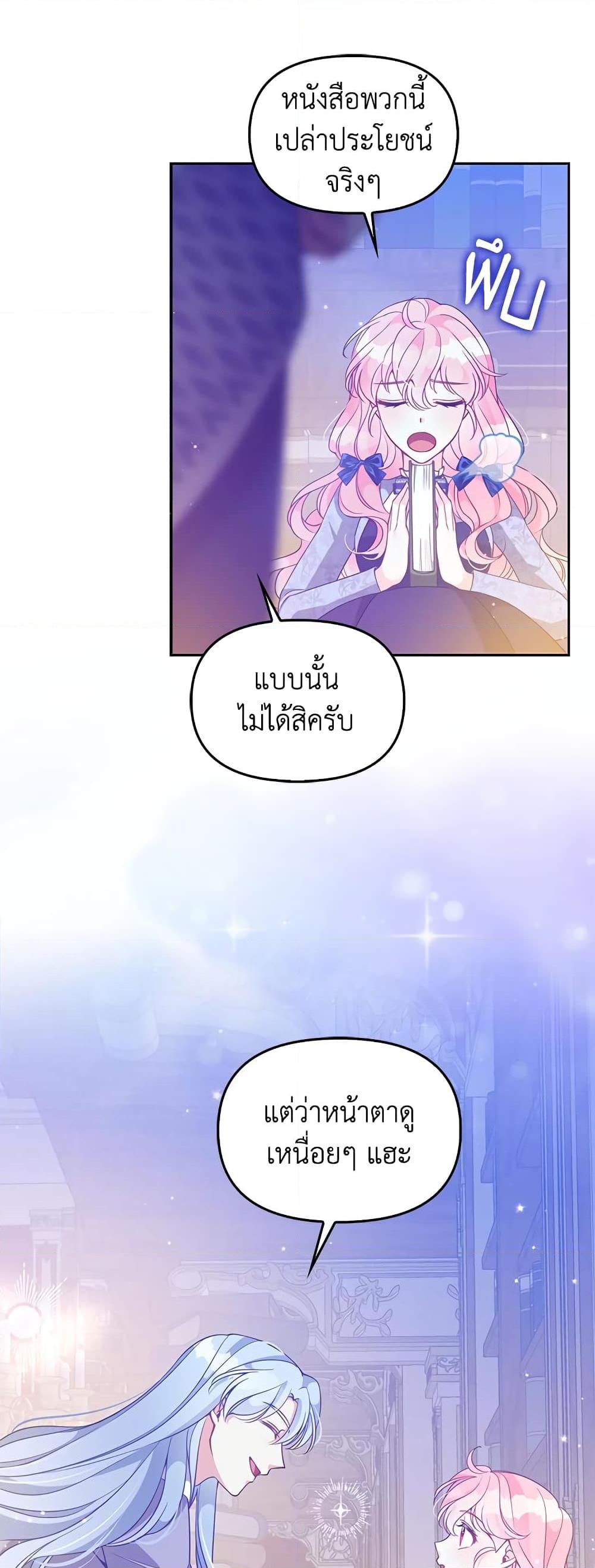 Manga-lc-com อ่านมังงะ อ่านการ์ตูน ออนไลน์ ฟรี The Precious Sister of The Villainous ตอนที่ 1 2 3 4 5 6 7 8 9 10 11 12 13 14 ฟรี ไม่มีโฆษณา Manga-lc - อ่าน มังงะ อ่าน การ์ตูน ออนไลน์ อ่านมังงะ ฟรี