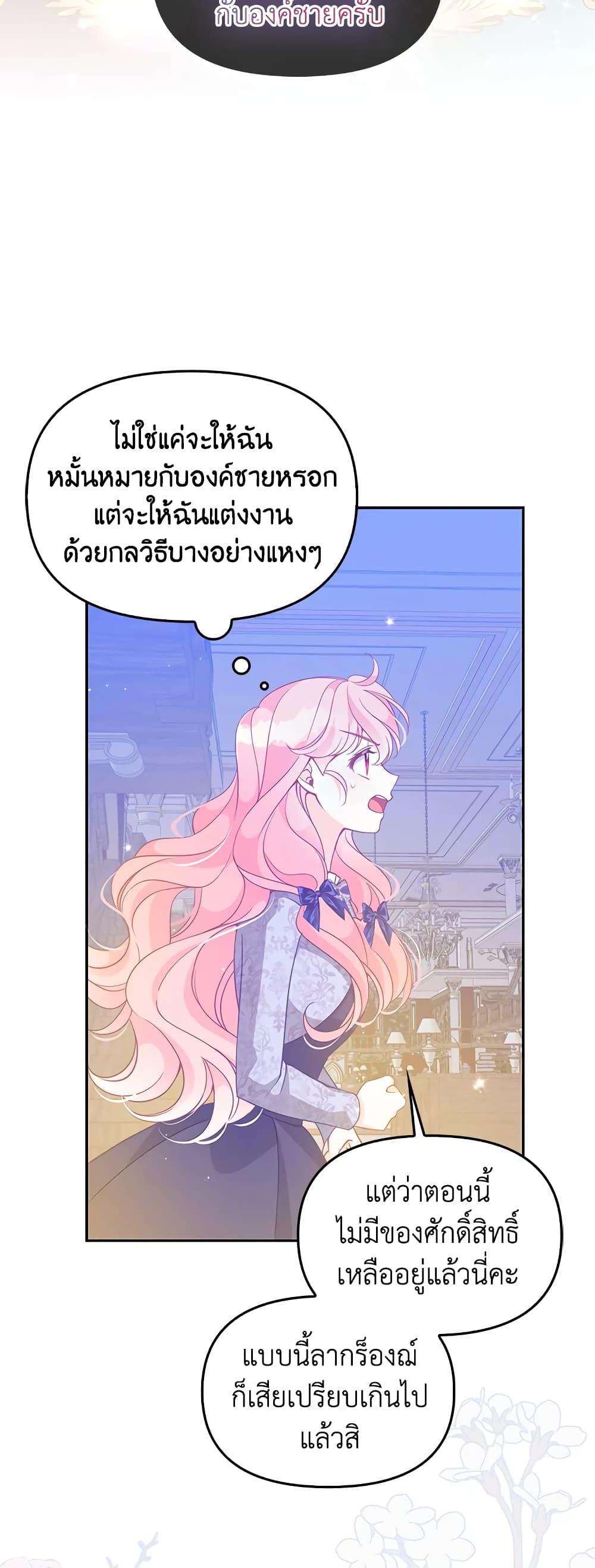 Manga-lc-com อ่านมังงะ อ่านการ์ตูน ออนไลน์ ฟรี The Precious Sister of The Villainous ตอนที่ 1 2 3 4 5 6 7 8 9 10 11 12 13 14 ฟรี ไม่มีโฆษณา Manga-lc - อ่าน มังงะ อ่าน การ์ตูน ออนไลน์ อ่านมังงะ ฟรี