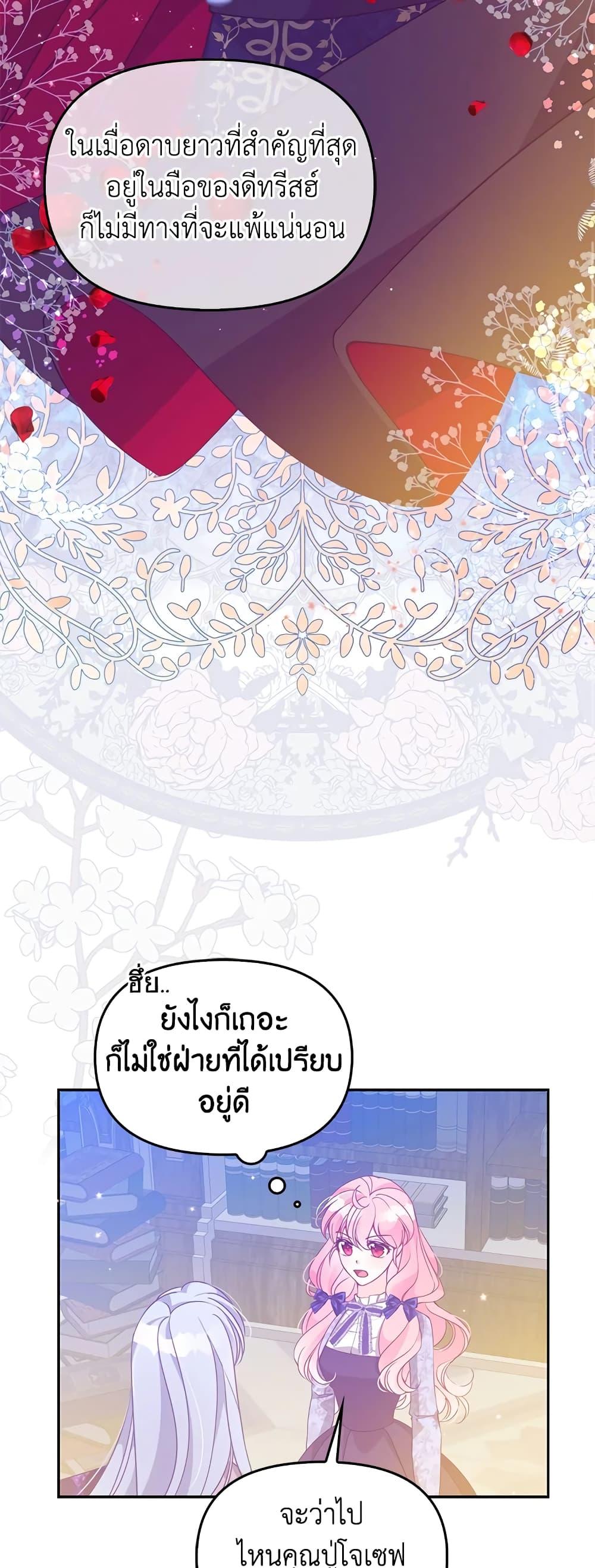 Manga-lc-com อ่านมังงะ อ่านการ์ตูน ออนไลน์ ฟรี The Precious Sister of The Villainous ตอนที่ 1 2 3 4 5 6 7 8 9 10 11 12 13 14 ฟรี ไม่มีโฆษณา Manga-lc - อ่าน มังงะ อ่าน การ์ตูน ออนไลน์ อ่านมังงะ ฟรี