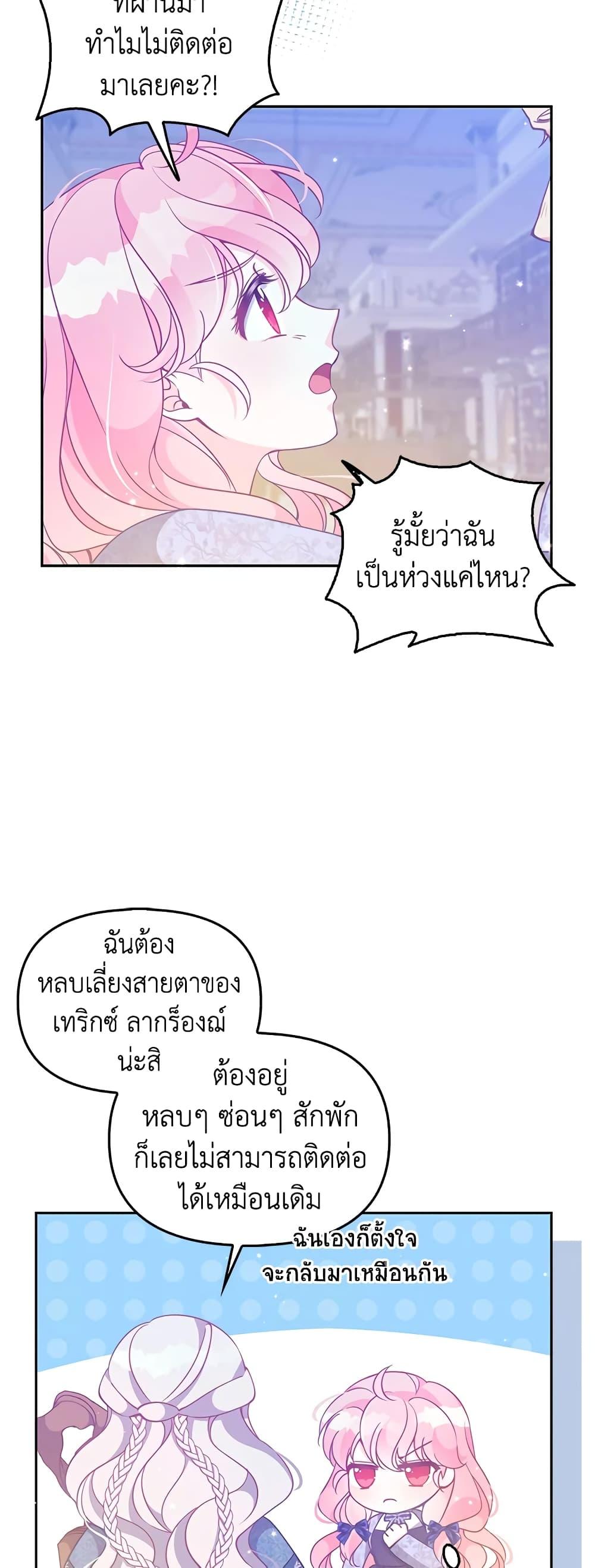 Manga-lc-com อ่านมังงะ อ่านการ์ตูน ออนไลน์ ฟรี The Precious Sister of The Villainous ตอนที่ 1 2 3 4 5 6 7 8 9 10 11 12 13 14 ฟรี ไม่มีโฆษณา Manga-lc - อ่าน มังงะ อ่าน การ์ตูน ออนไลน์ อ่านมังงะ ฟรี