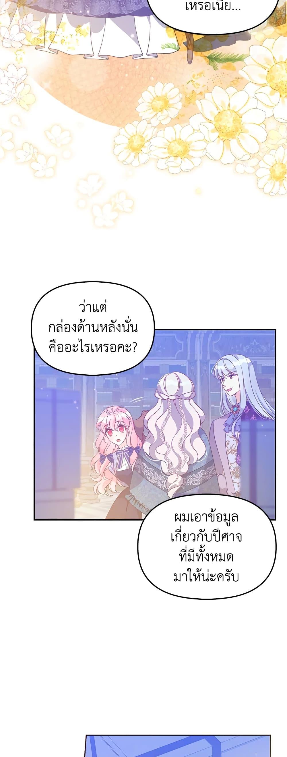 Manga-lc-com อ่านมังงะ อ่านการ์ตูน ออนไลน์ ฟรี The Precious Sister of The Villainous ตอนที่ 1 2 3 4 5 6 7 8 9 10 11 12 13 14 ฟรี ไม่มีโฆษณา Manga-lc - อ่าน มังงะ อ่าน การ์ตูน ออนไลน์ อ่านมังงะ ฟรี