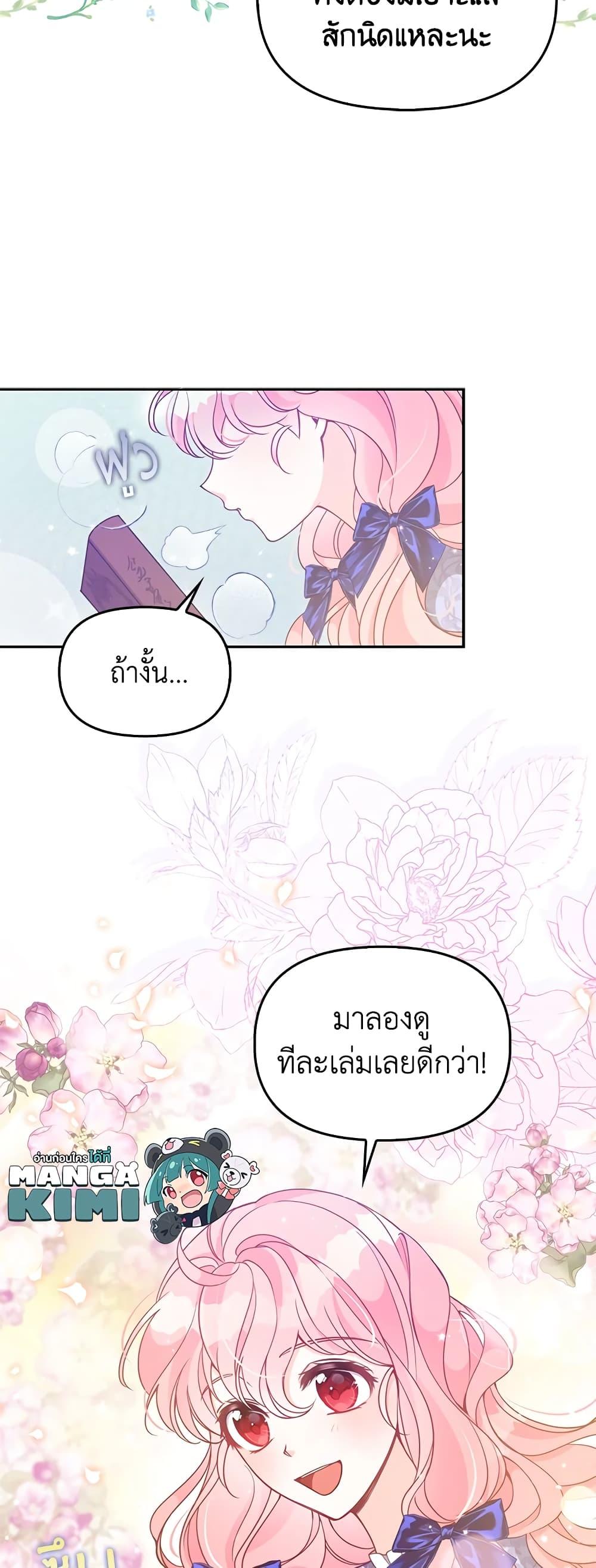 Manga-lc-com อ่านมังงะ อ่านการ์ตูน ออนไลน์ ฟรี The Precious Sister of The Villainous ตอนที่ 1 2 3 4 5 6 7 8 9 10 11 12 13 14 ฟรี ไม่มีโฆษณา Manga-lc - อ่าน มังงะ อ่าน การ์ตูน ออนไลน์ อ่านมังงะ ฟรี
