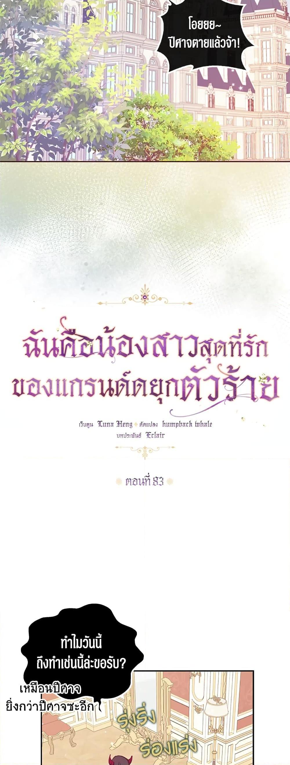 Manga-lc-com อ่านมังงะ อ่านการ์ตูน ออนไลน์ ฟรี The Precious Sister of The Villainous ตอนที่ 1 2 3 4 5 6 7 8 9 10 11 12 13 14 ฟรี ไม่มีโฆษณา Manga-lc - อ่าน มังงะ อ่าน การ์ตูน ออนไลน์ อ่านมังงะ ฟรี
