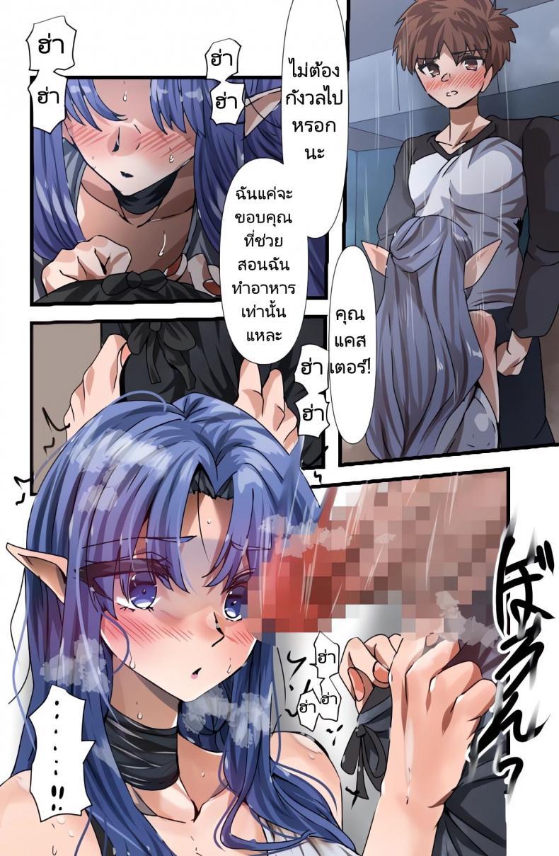 Doujin-Lc- อ่าน โดจิน มังฮวา เกาหลี ญี่ปุ่น จีน แปลไทย สอนฉันทำอาหารเมนูอื่นๆที [Yanagie Terasu] Medea's Secret Menu (Fatestay night) ตอนที่ 1 2 3 4 5 6 7 8 9 10 11 12 13 14 ฟรี ไม่มีโฆษณา อ่าน โดจิน Manhwa เกาหลี ญี่ปุ่น จีน เรามีครบ คัดมาให้เน้นๆ โดจิน 18+ รับประกันความฟินโดย  Doujin Lc