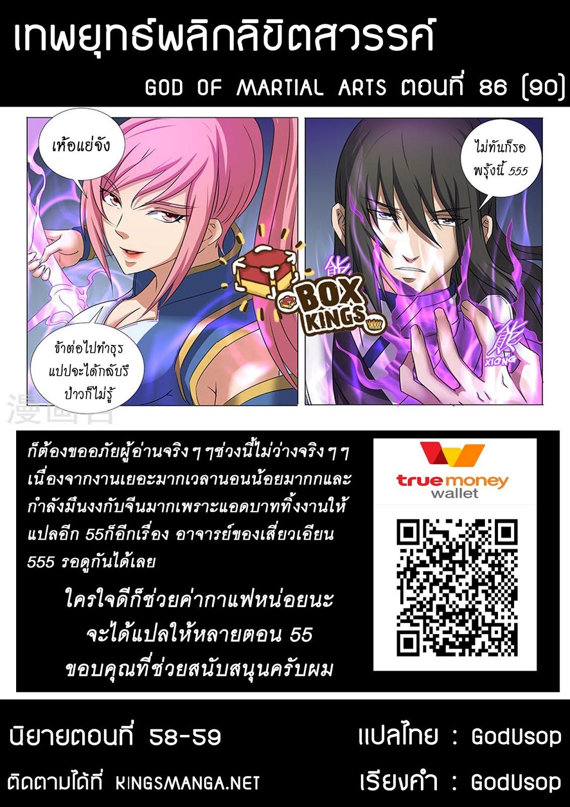Manga-lc-com อ่านมังงะ อ่านการ์ตูน ออนไลน์ ฟรี God of Martial Arts ตอนที่ 1 2 3 4 5 6 7 8 9 10 11 12 13 14 ฟรี ไม่มีโฆษณา Manga-lc - อ่าน มังงะ อ่าน การ์ตูน ออนไลน์ อ่านมังงะ ฟรี